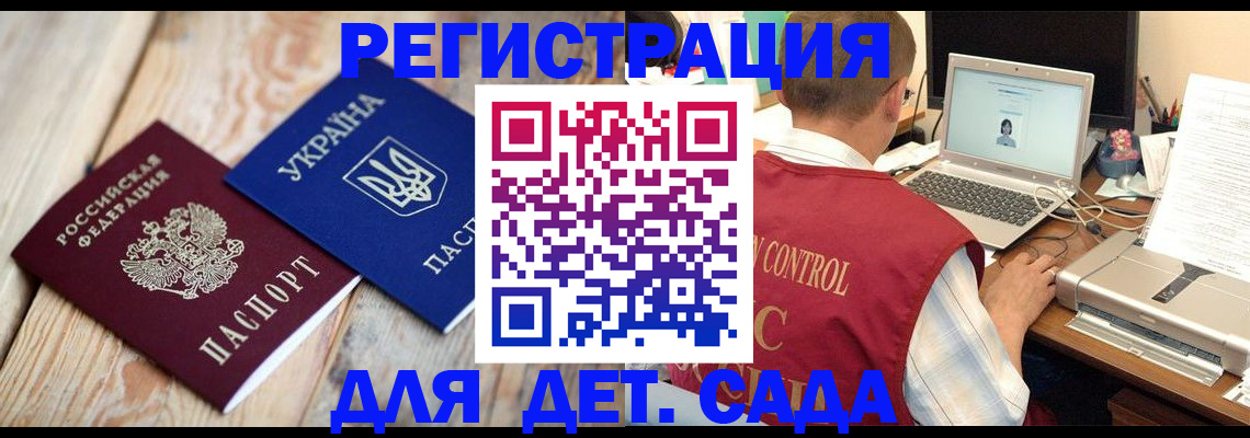 временная регистрация адрес в Муравленко