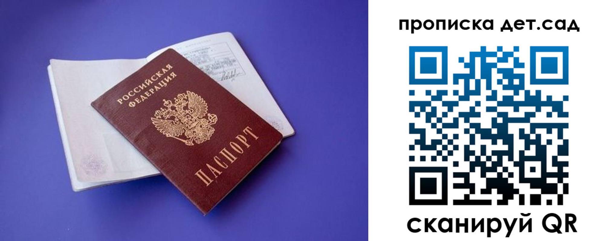 прописка 2025 в Муравленко