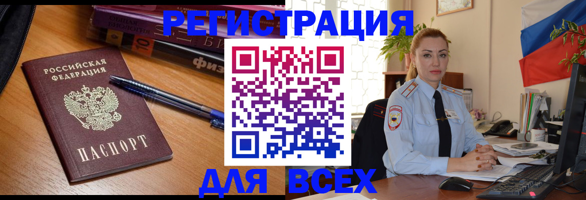 регистрация в Муравленко