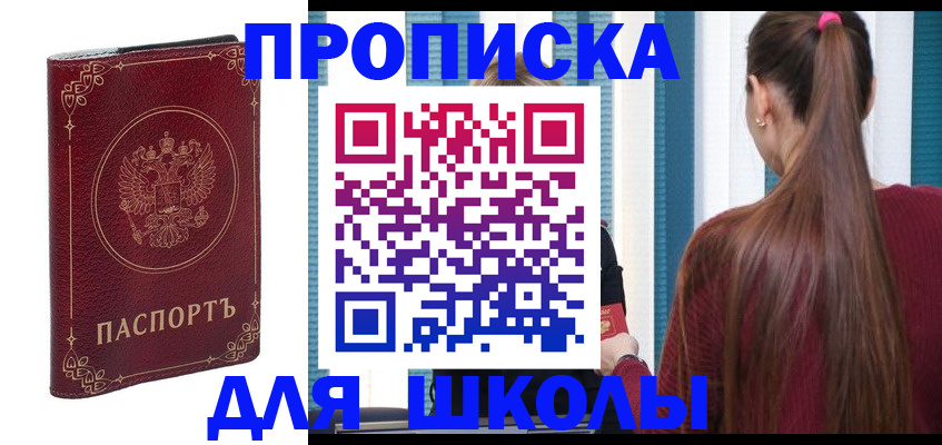 временная регистрация законно в Муравленко