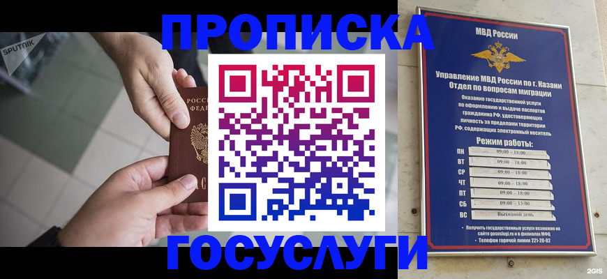 временная регистрация собственник в Муравленко