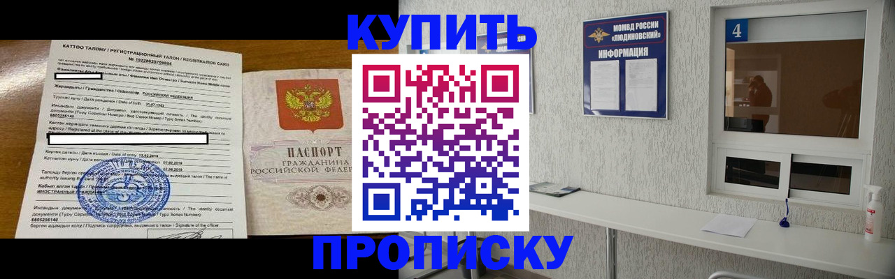 временная регистрация поиск в Муравленко