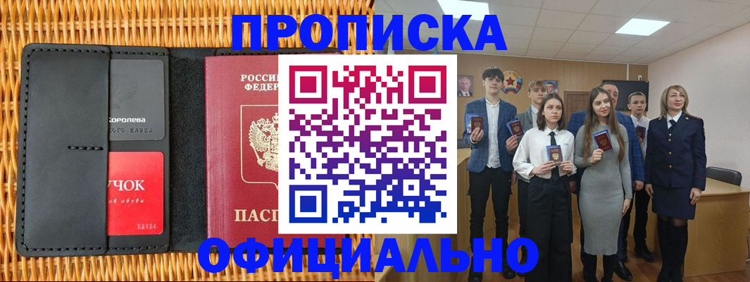 регистрация для дет. сада в Муравленко