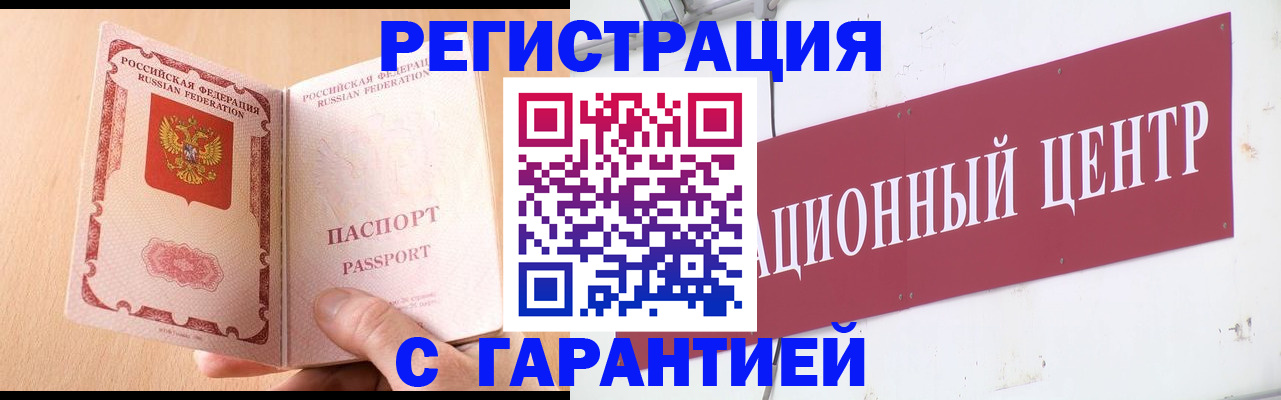 прописка паспорт в Муравленко